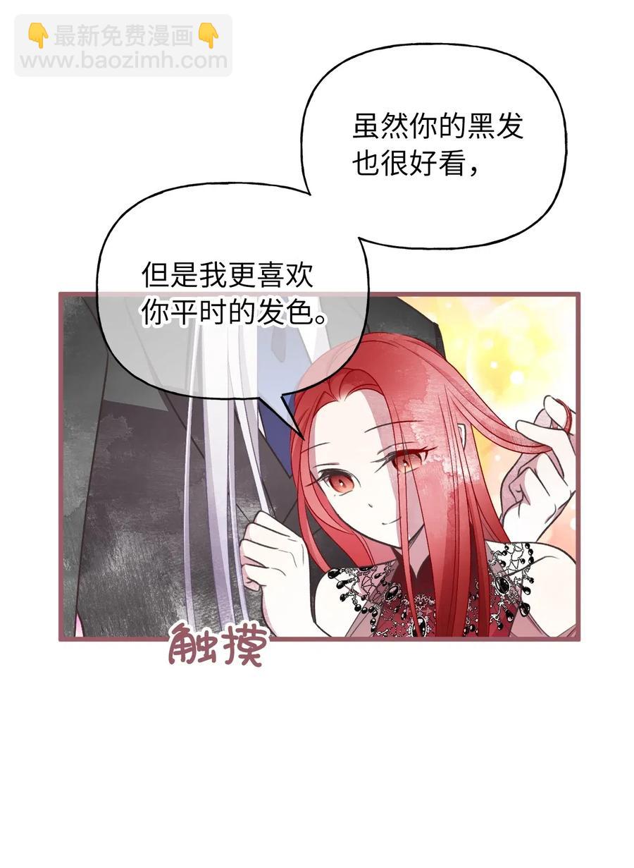 🍘我加热了魔王的冷血 54 伴侣考试的最高得分者？ 第35页