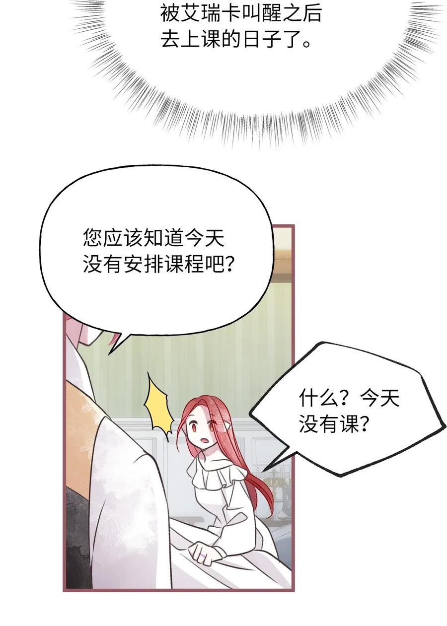 🍘我加热了魔王的冷血 54 伴侣考试的最高得分者？ 第41页