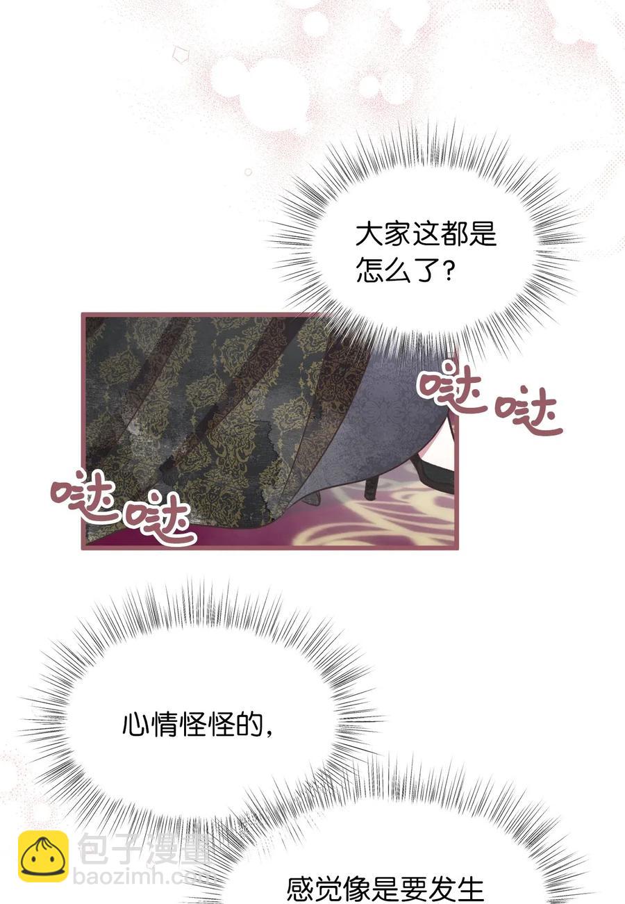 🍘我加热了魔王的冷血 54 伴侣考试的最高得分者？ 第47页
