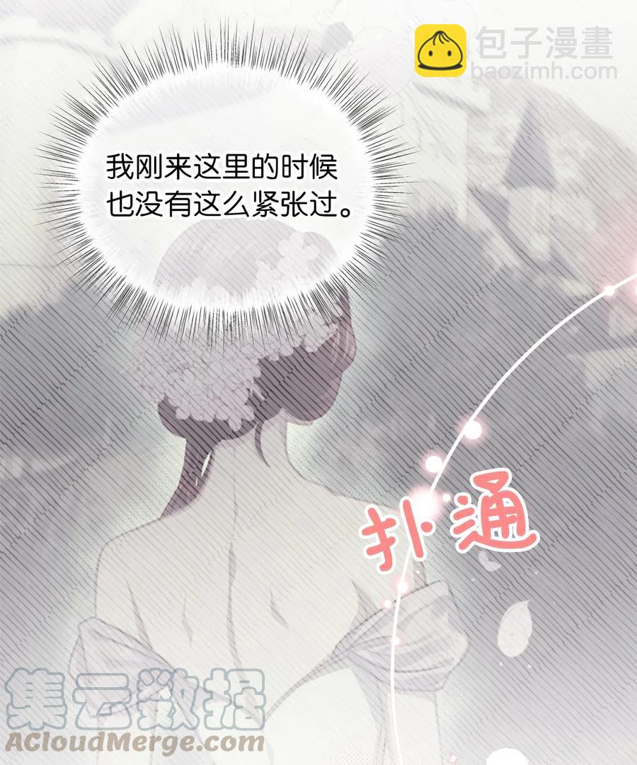 🍘我加热了魔王的冷血 54 伴侣考试的最高得分者？ 第49页