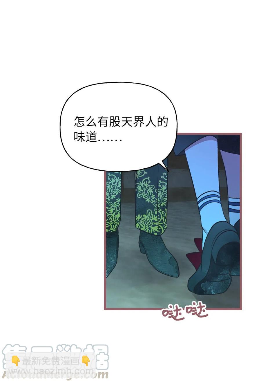 🍘我加热了魔王的冷血 54 伴侣考试的最高得分者？ 第7页
