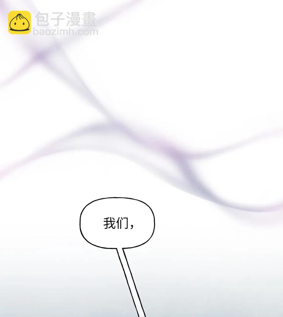 🍘我加热了魔王的冷血 54 伴侣考试的最高得分者？ 第9页