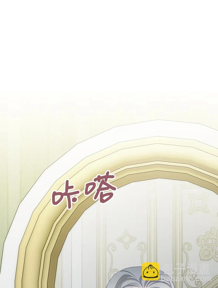 🍘我加热了魔王的冷血 56 想陪在你身边你却把我关起来 第26页