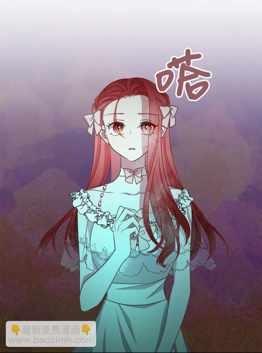 🍘我加热了魔王的冷血 56 想陪在你身边你却把我关起来 第5页