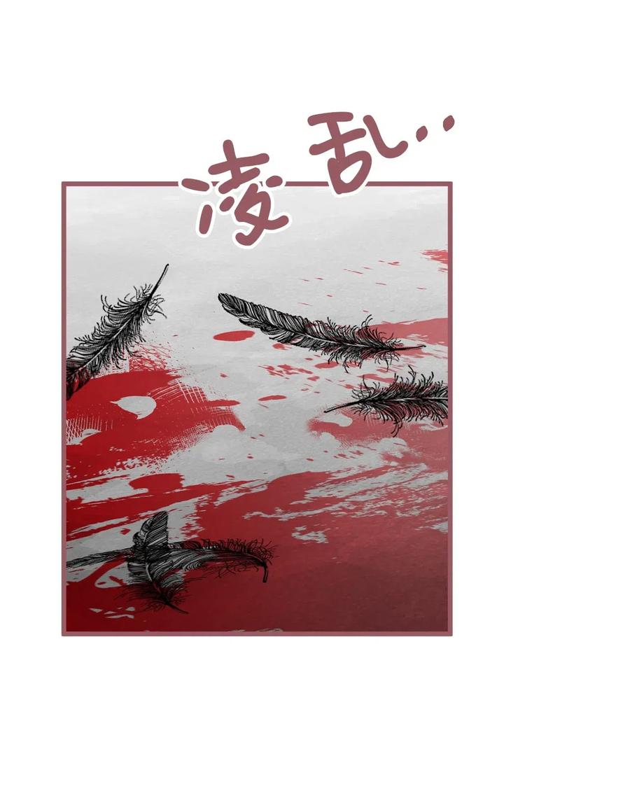 🍘我加热了魔王的冷血 58 有了戒指就想炫耀 第24页