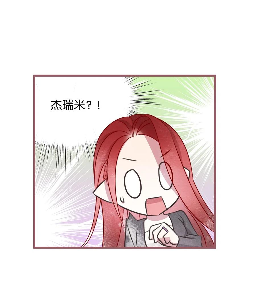 🍘我加热了魔王的冷血 58 有了戒指就想炫耀 第29页