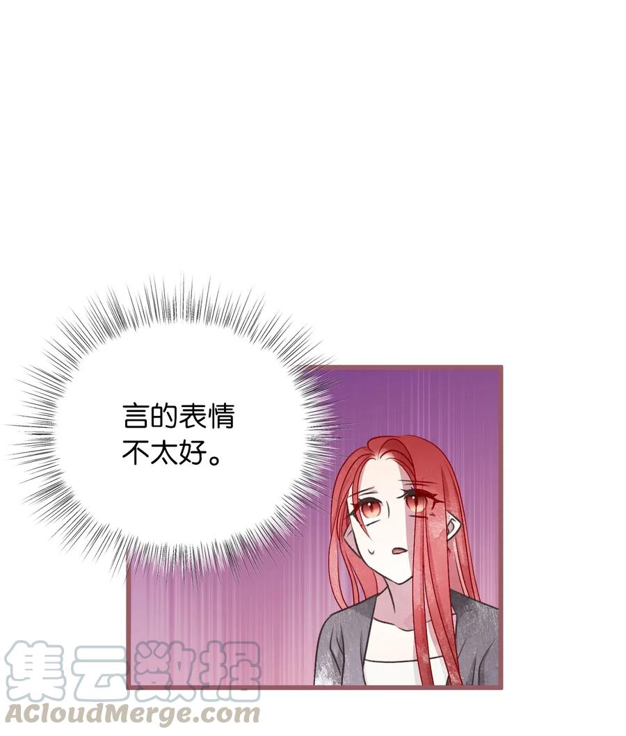 🍘我加热了魔王的冷血 58 有了戒指就想炫耀 第37页