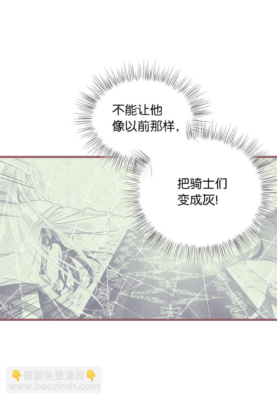 🍘我加热了魔王的冷血 58 有了戒指就想炫耀 第38页