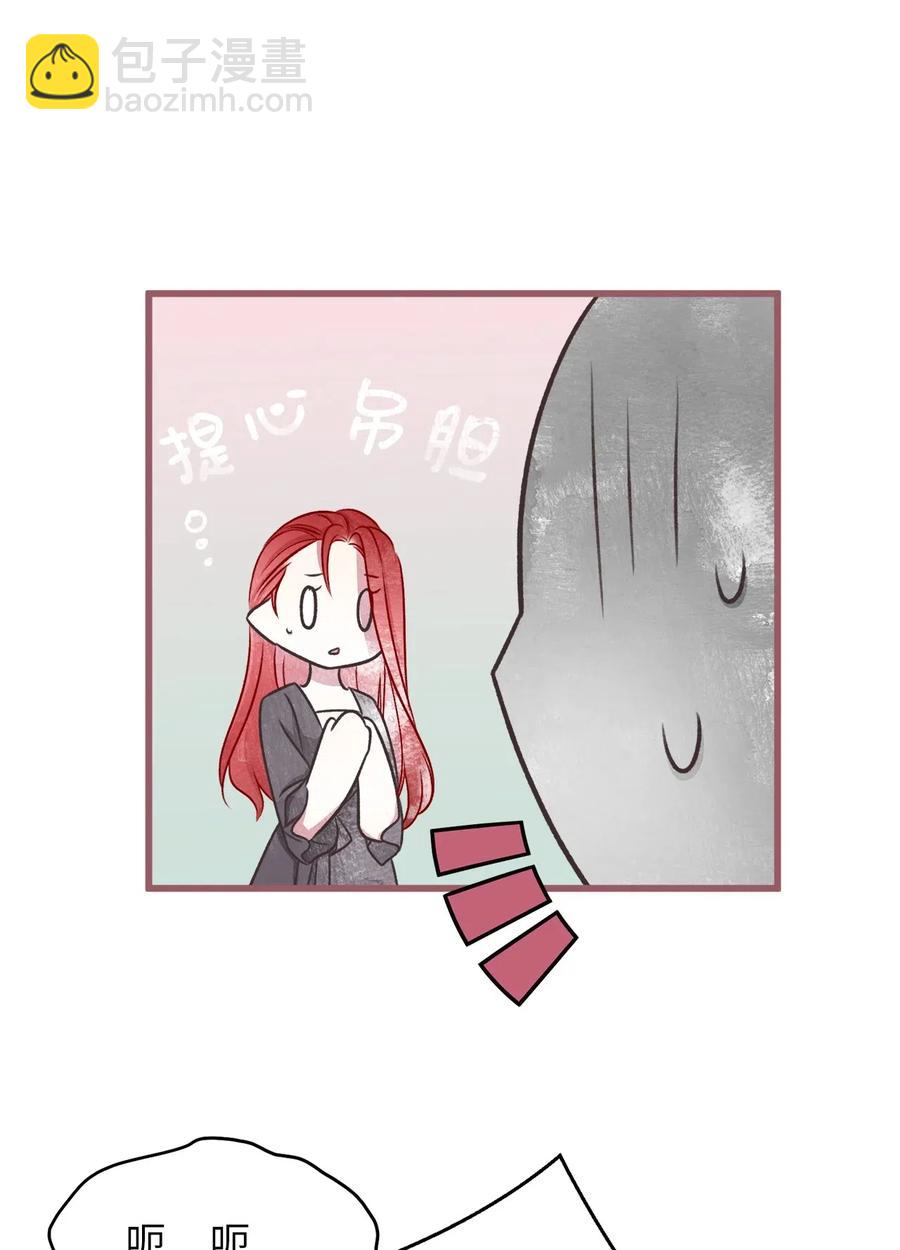 🍘我加热了魔王的冷血 58 有了戒指就想炫耀 第44页