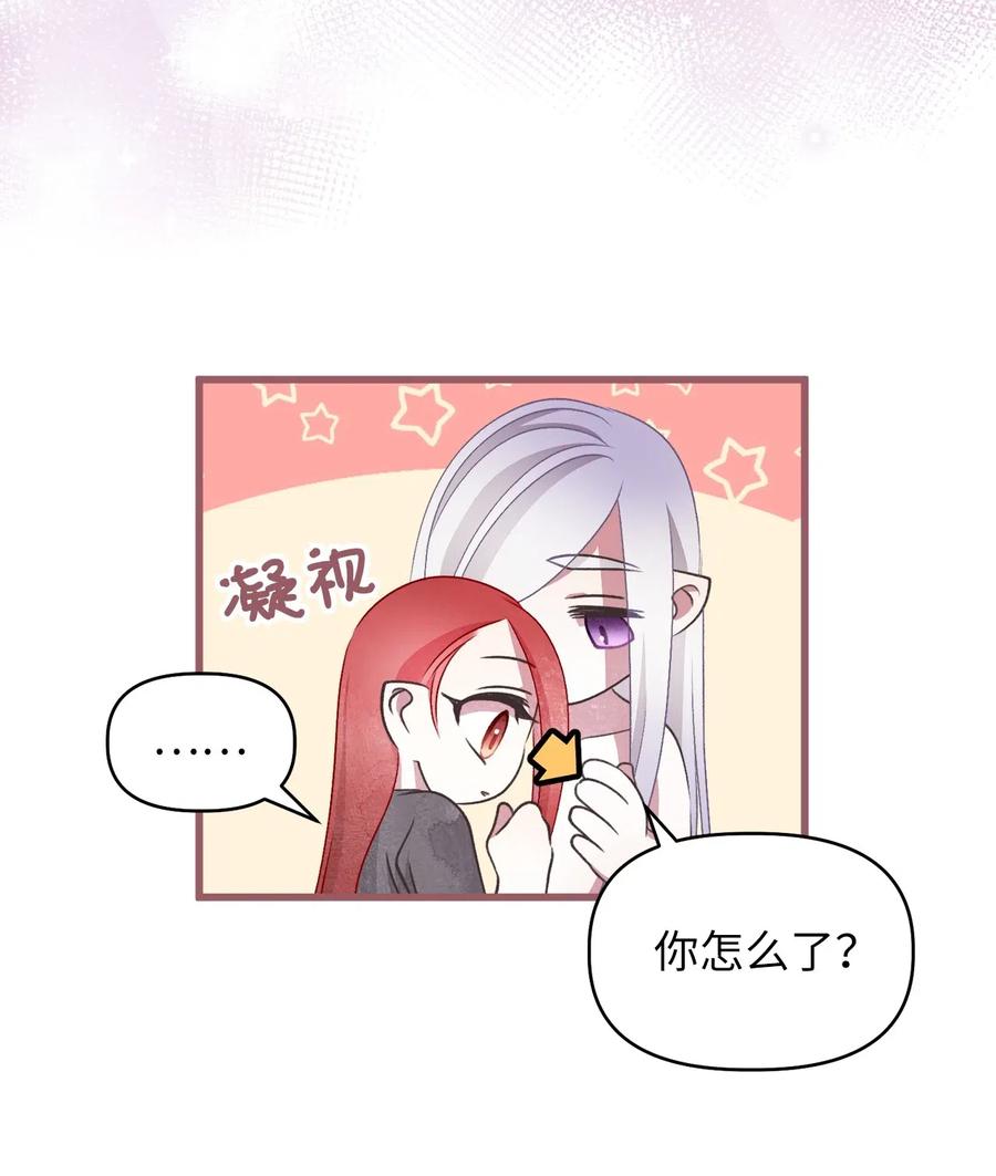 🍘我加热了魔王的冷血 58 有了戒指就想炫耀 第5页
