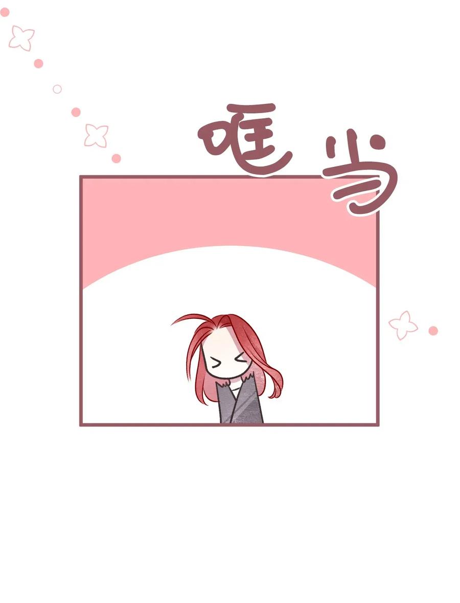🍘我加热了魔王的冷血 58 有了戒指就想炫耀 第50页
