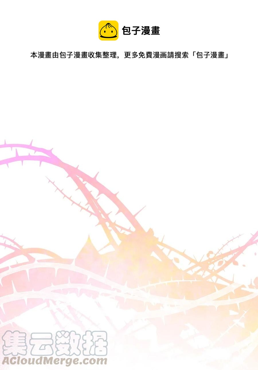 🍘我加热了魔王的冷血 60 被抓到天界的魔女大人 第1页