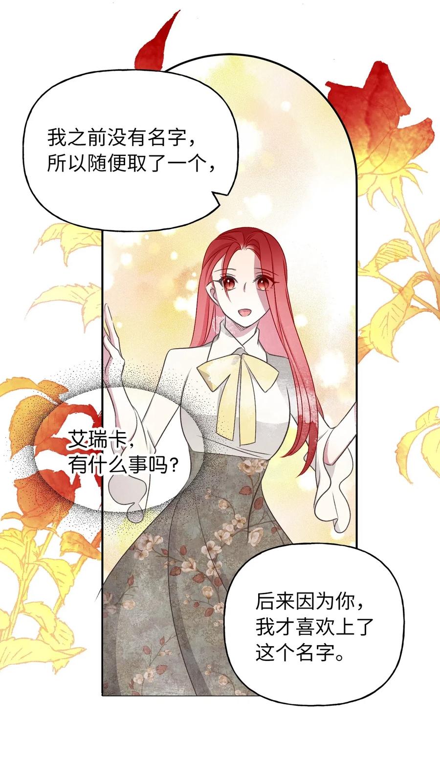 🍘我加热了魔王的冷血 60 被抓到天界的魔女大人 第14页