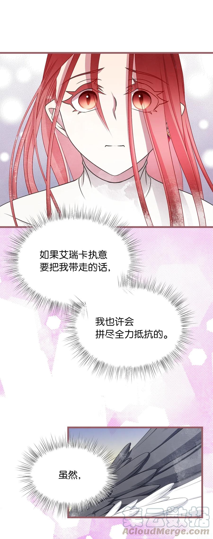 🍘我加热了魔王的冷血 60 被抓到天界的魔女大人 第16页