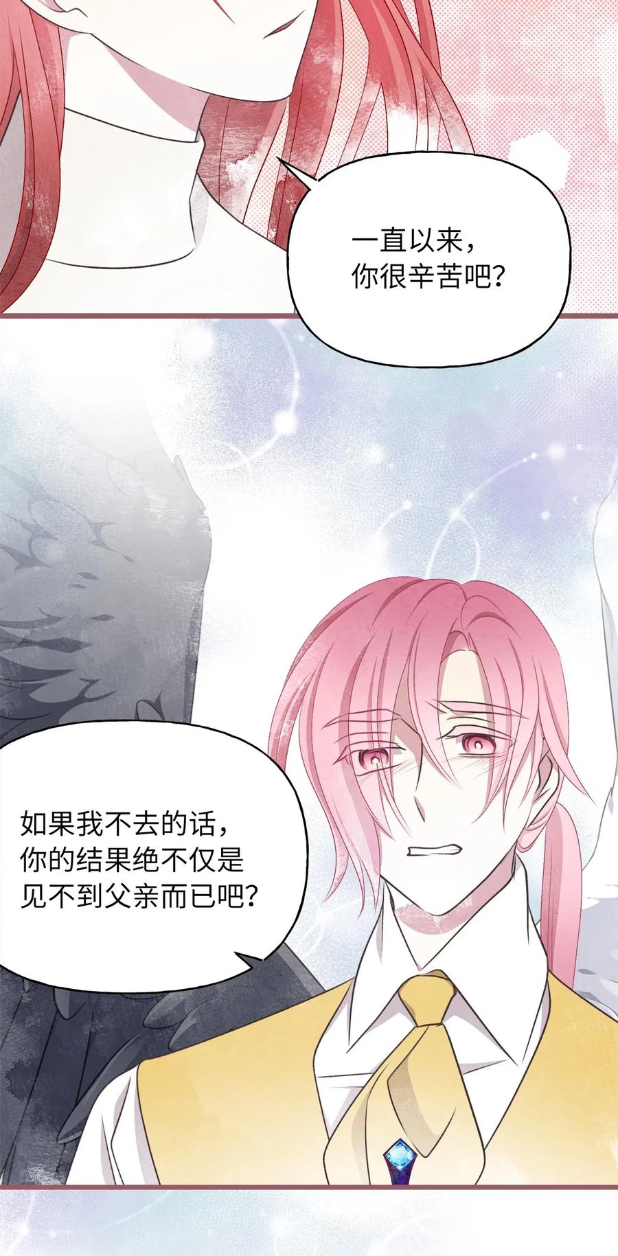 🍘我加热了魔王的冷血 60 被抓到天界的魔女大人 第18页
