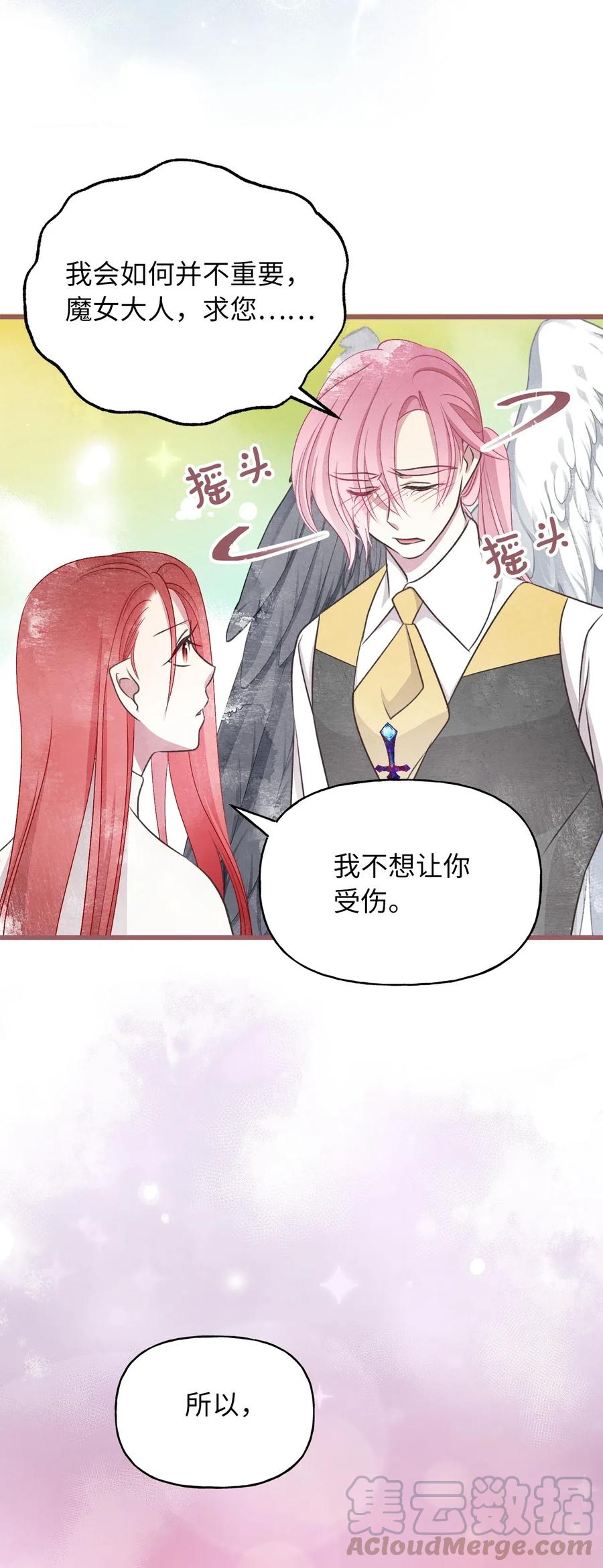 🍘我加热了魔王的冷血 60 被抓到天界的魔女大人 第19页