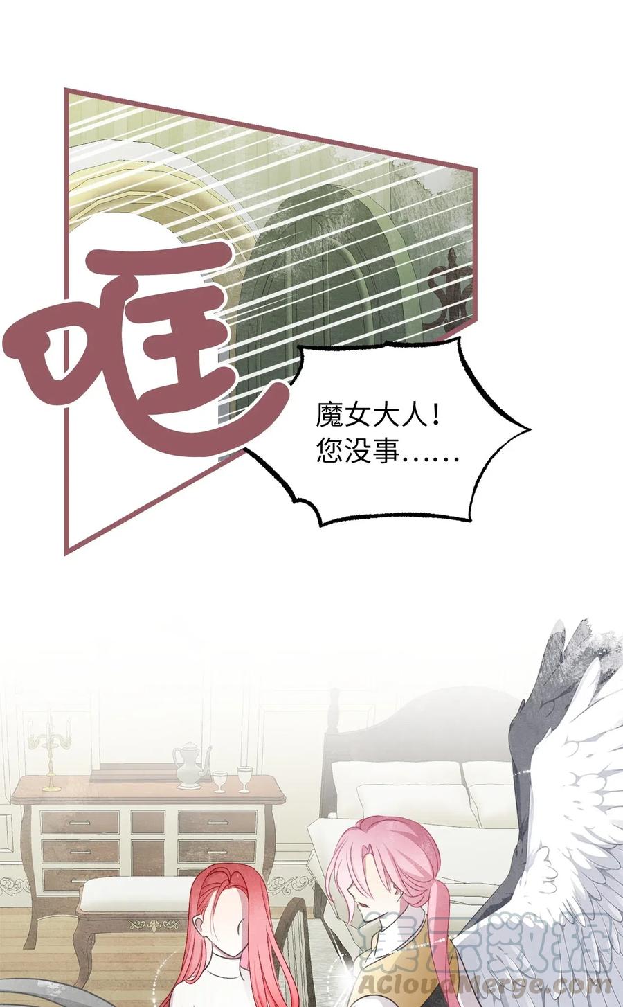 🍘我加热了魔王的冷血 60 被抓到天界的魔女大人 第22页