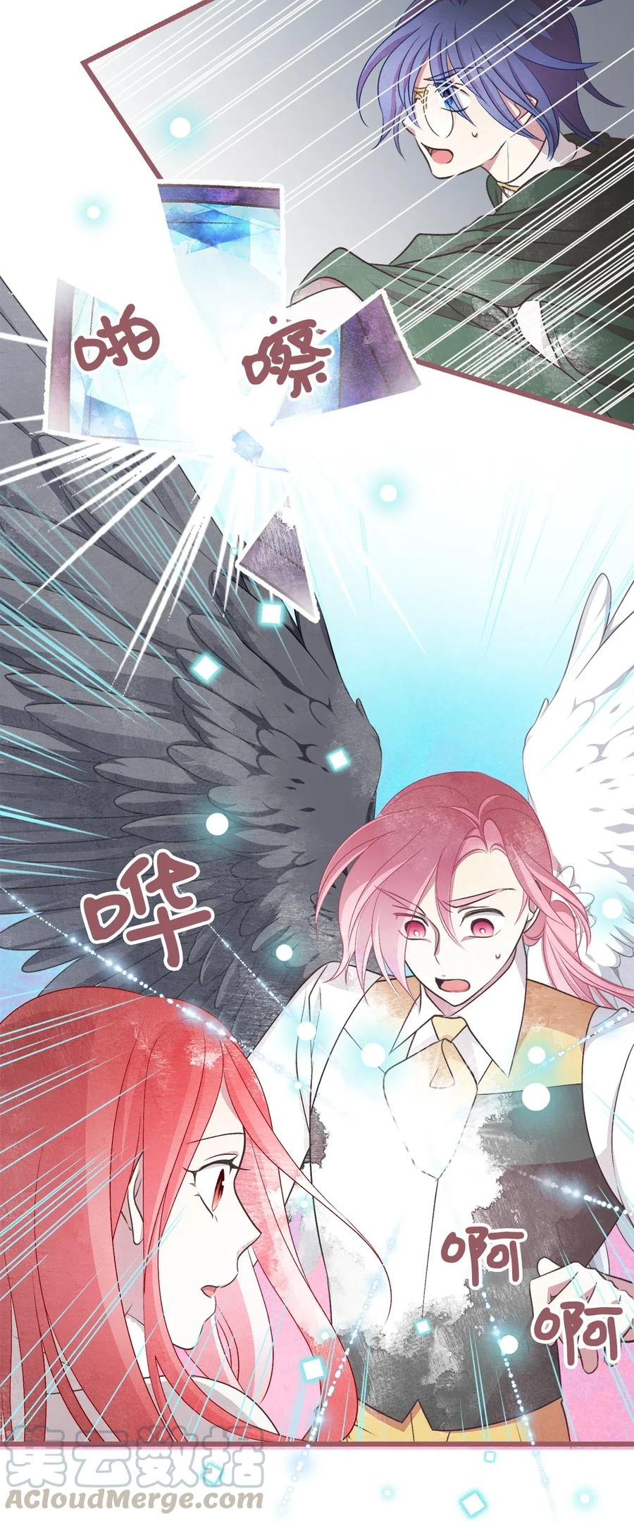 🍘我加热了魔王的冷血 60 被抓到天界的魔女大人 第25页