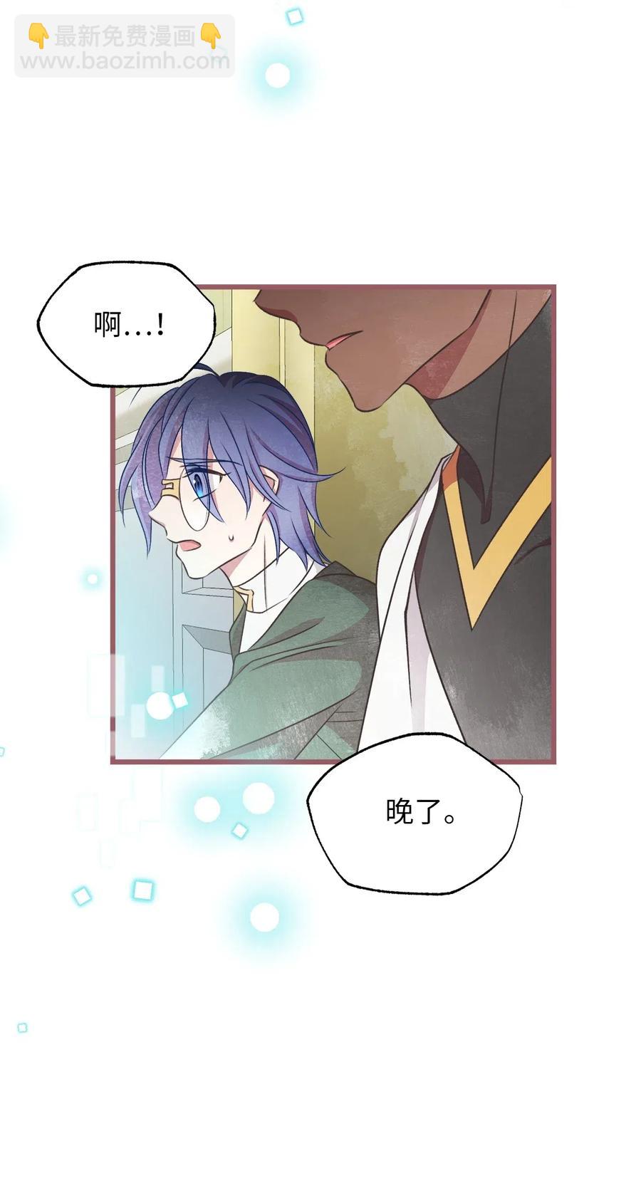 🍘我加热了魔王的冷血 60 被抓到天界的魔女大人 第26页