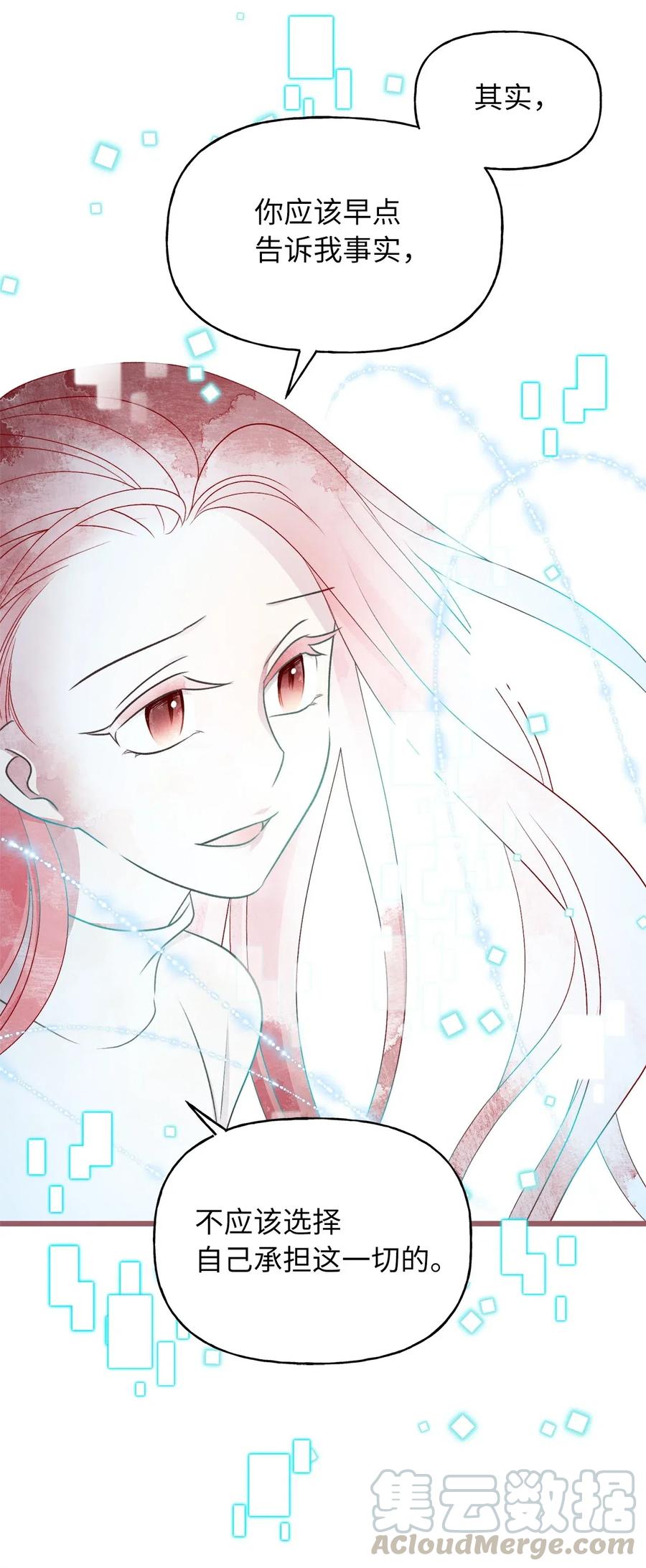 🍘我加热了魔王的冷血 60 被抓到天界的魔女大人 第34页