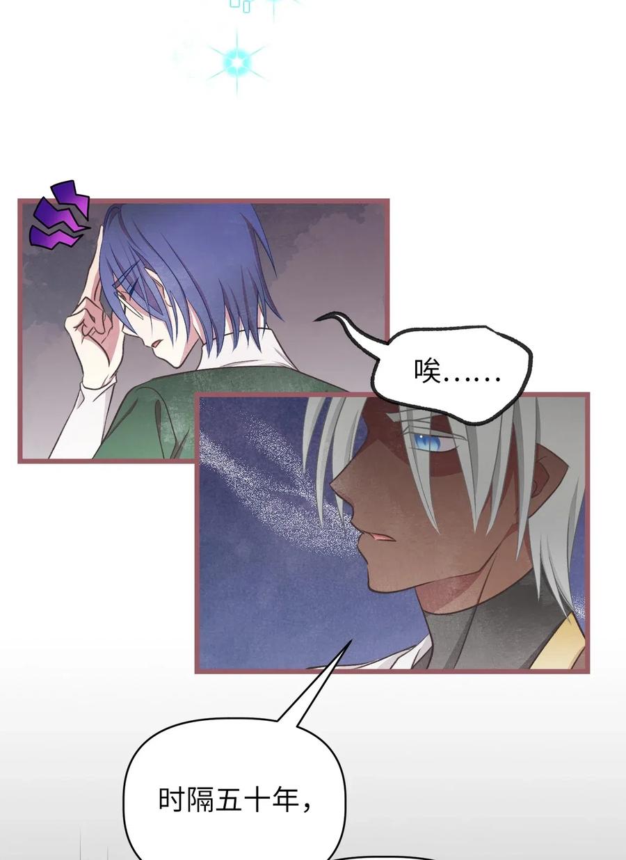 🍘我加热了魔王的冷血 60 被抓到天界的魔女大人 第36页