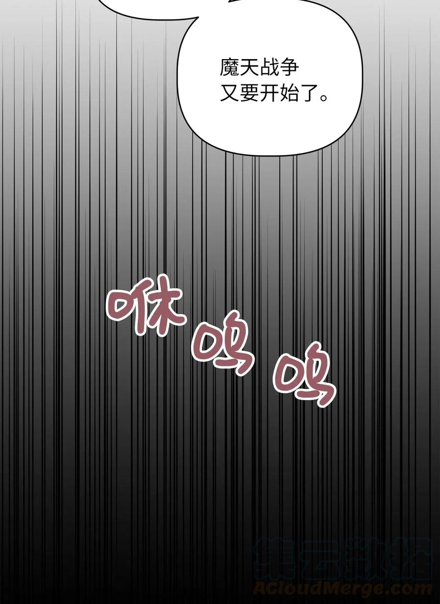 🍘我加热了魔王的冷血 60 被抓到天界的魔女大人 第37页