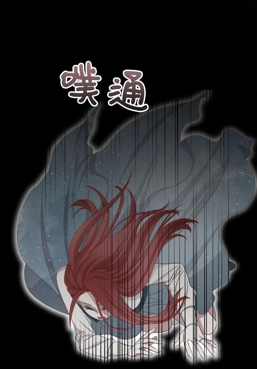 🍘我加热了魔王的冷血 60 被抓到天界的魔女大人 第38页