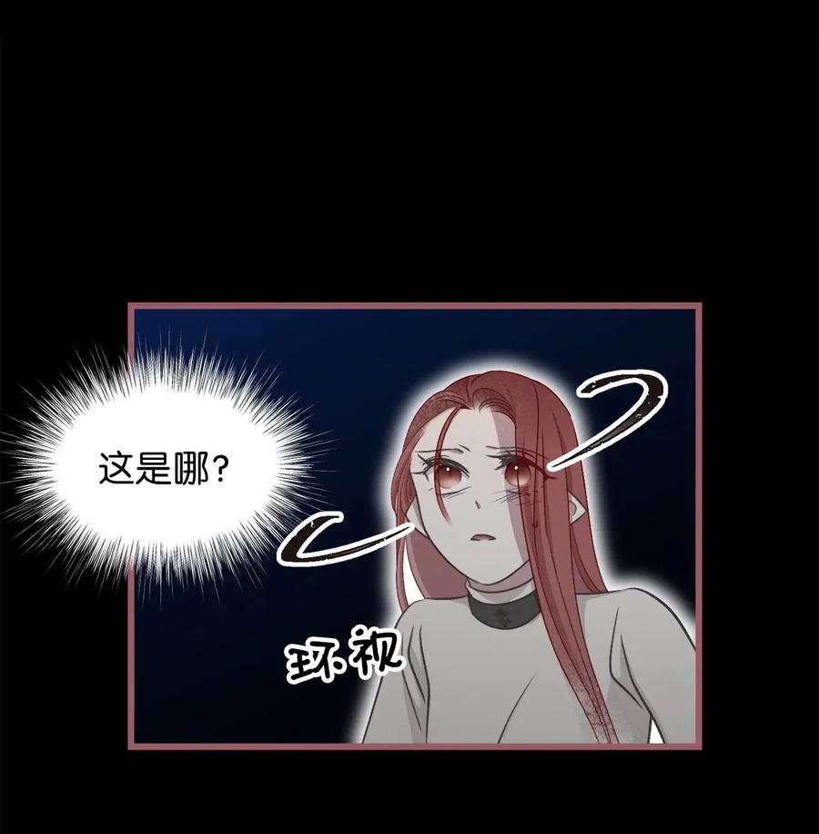 🍘我加热了魔王的冷血 60 被抓到天界的魔女大人 第39页