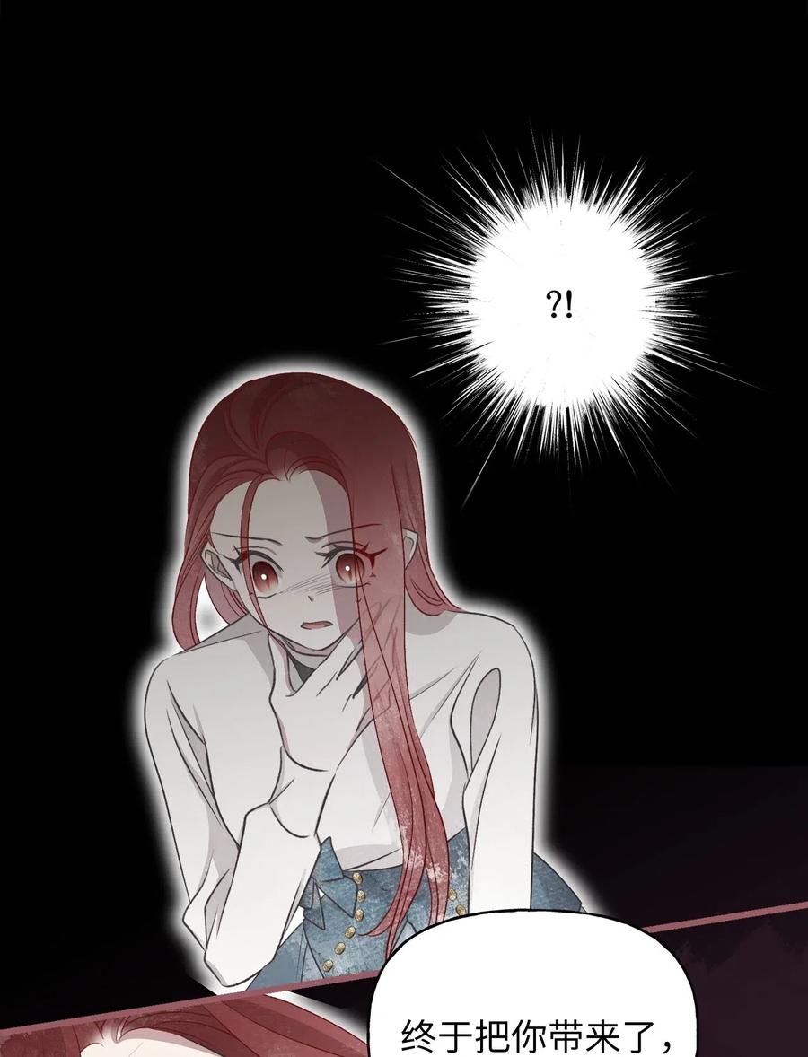 🍘我加热了魔王的冷血 60 被抓到天界的魔女大人 第41页