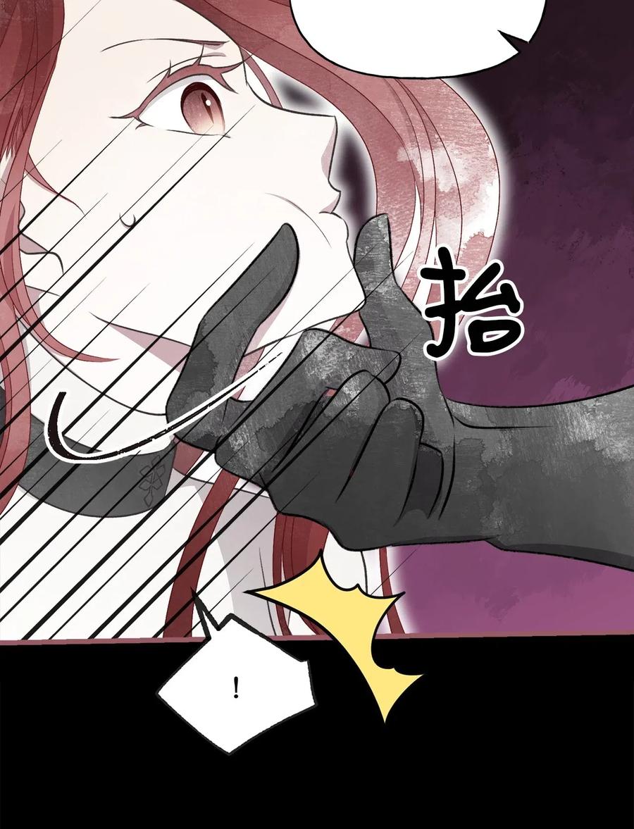 🍘我加热了魔王的冷血 60 被抓到天界的魔女大人 第42页