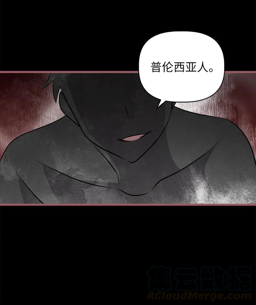 🍘我加热了魔王的冷血 60 被抓到天界的魔女大人 第43页