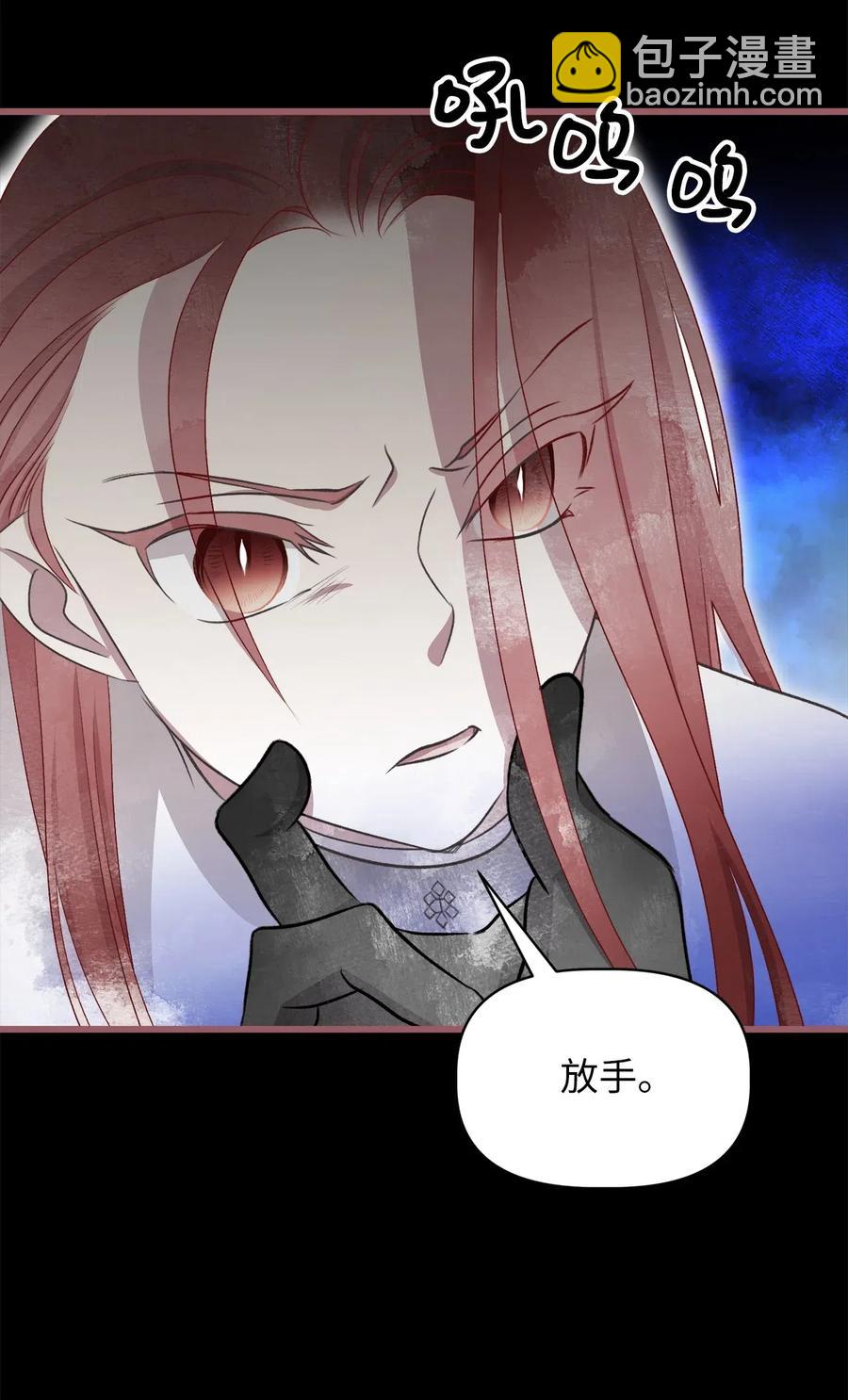 🍘我加热了魔王的冷血 60 被抓到天界的魔女大人 第44页