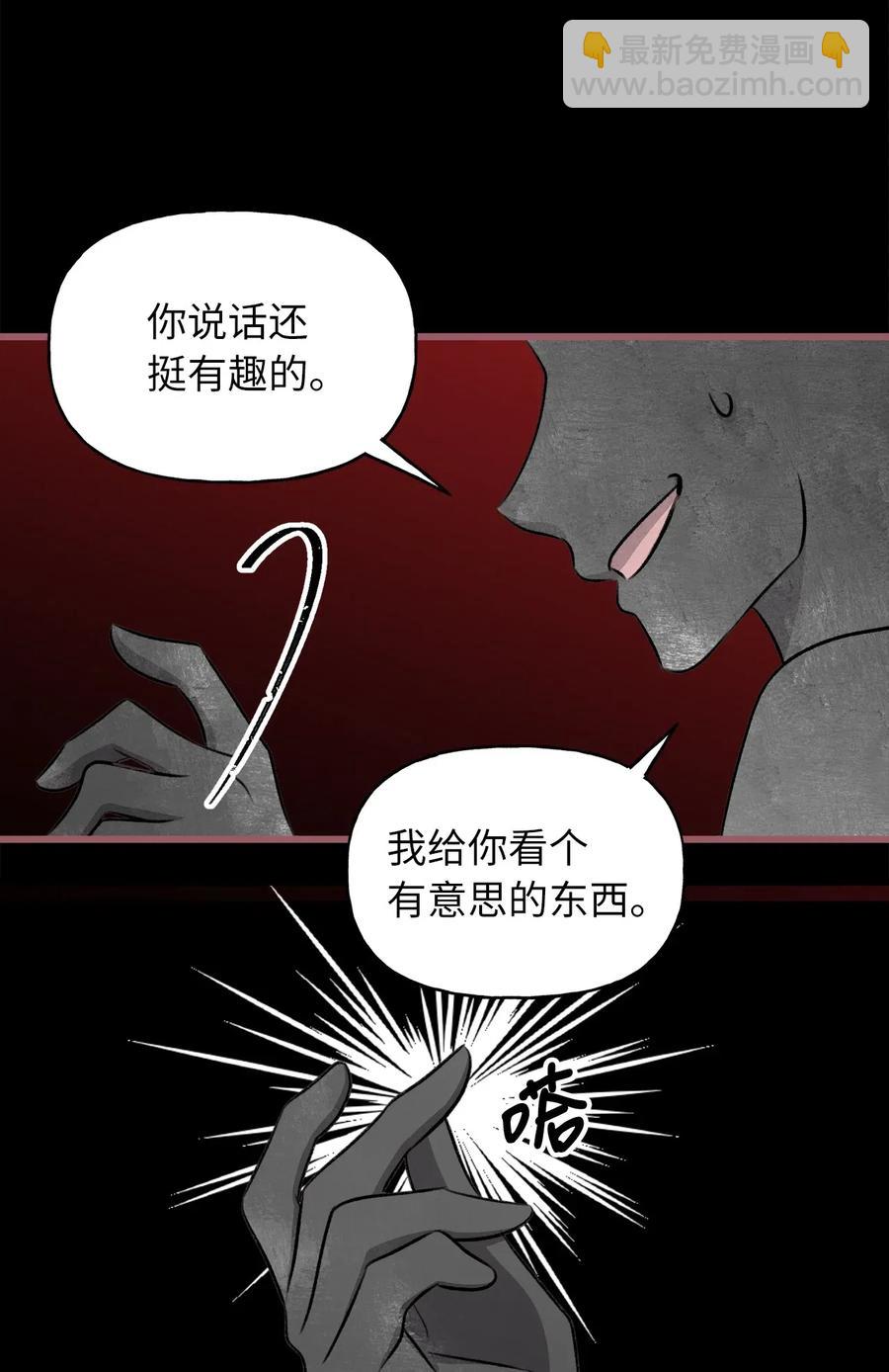 🍘我加热了魔王的冷血 60 被抓到天界的魔女大人 第45页