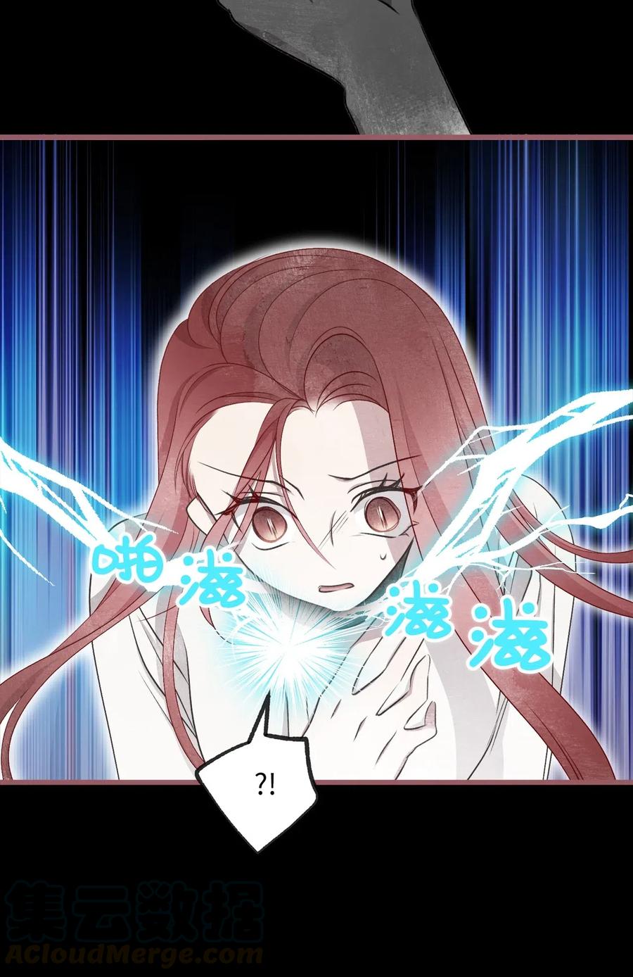 🍘我加热了魔王的冷血 60 被抓到天界的魔女大人 第46页