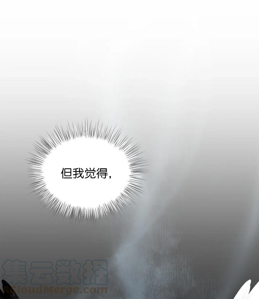 🍘我加热了魔王的冷血 60 被抓到天界的魔女大人 第7页