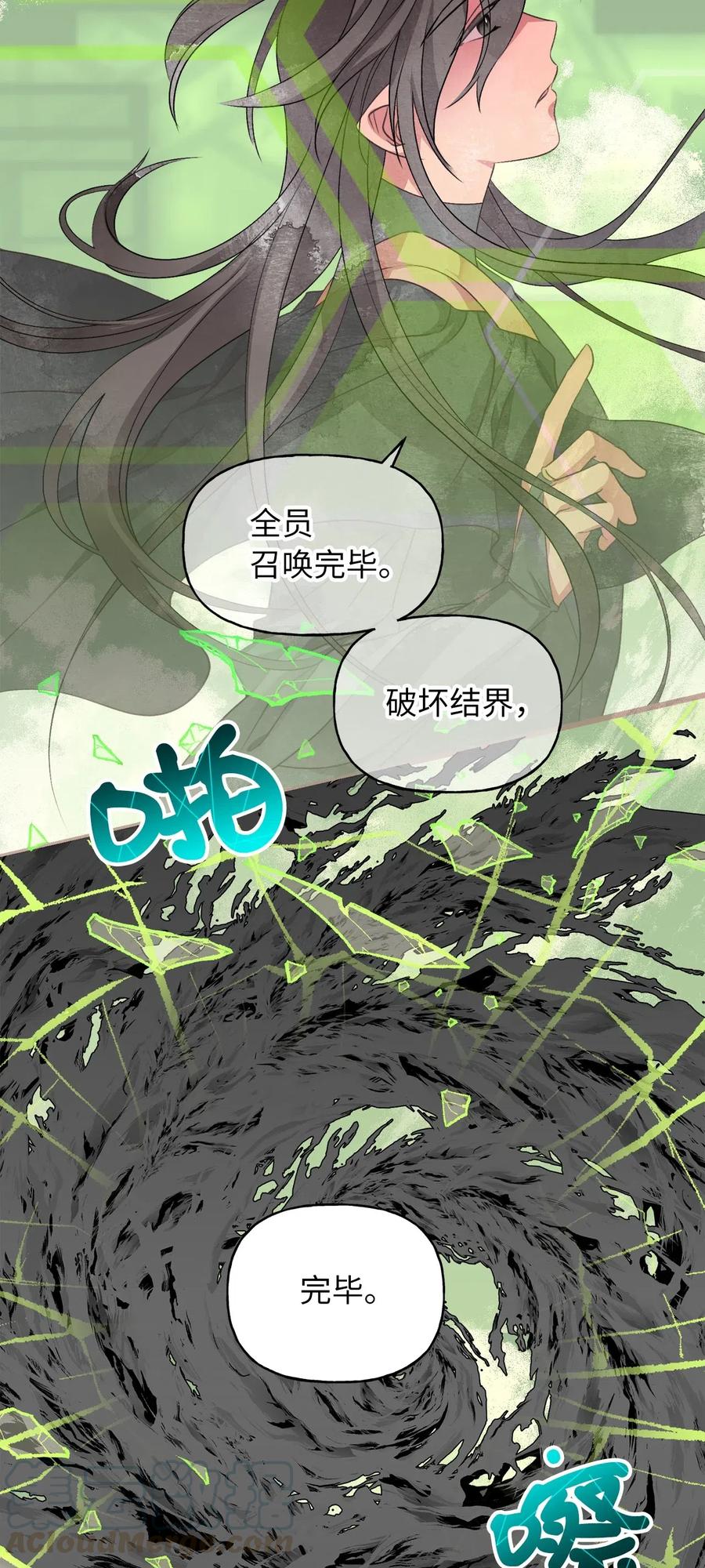 🍘我加热了魔王的冷血 62 普伦西亚迎战天界的挑衅 第13页