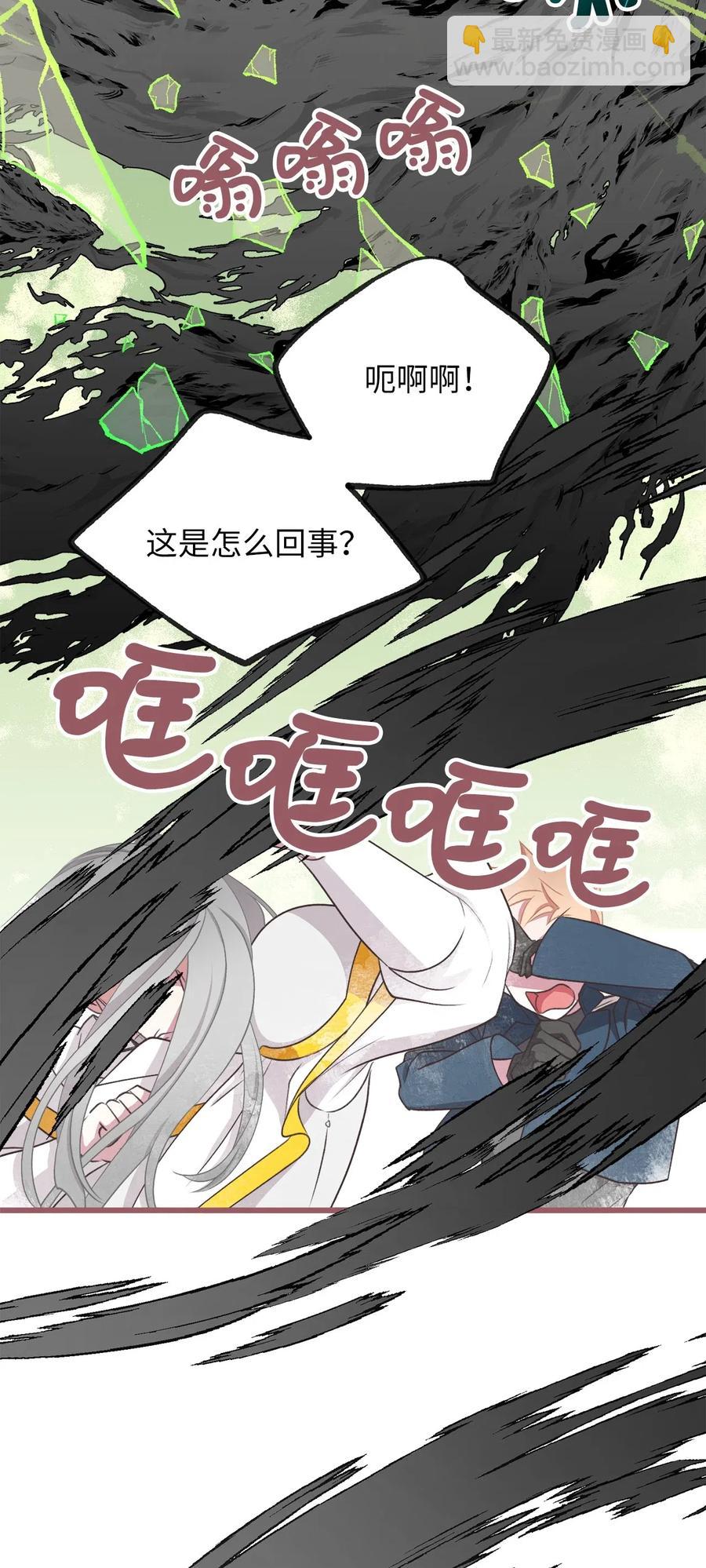 🍘我加热了魔王的冷血 62 普伦西亚迎战天界的挑衅 第14页