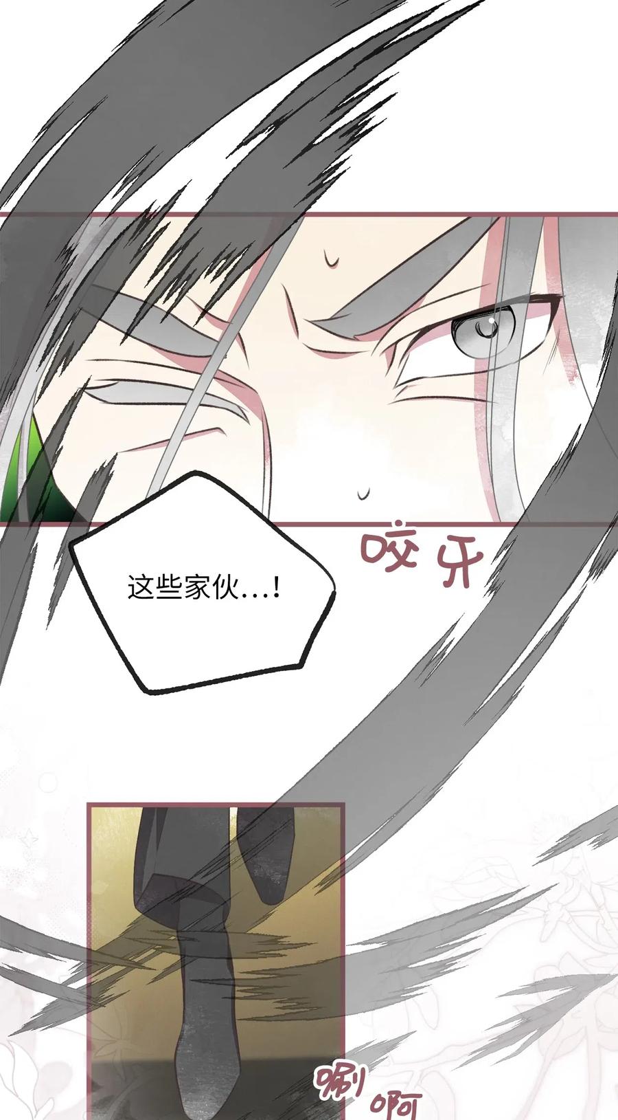 🍘我加热了魔王的冷血 62 普伦西亚迎战天界的挑衅 第15页