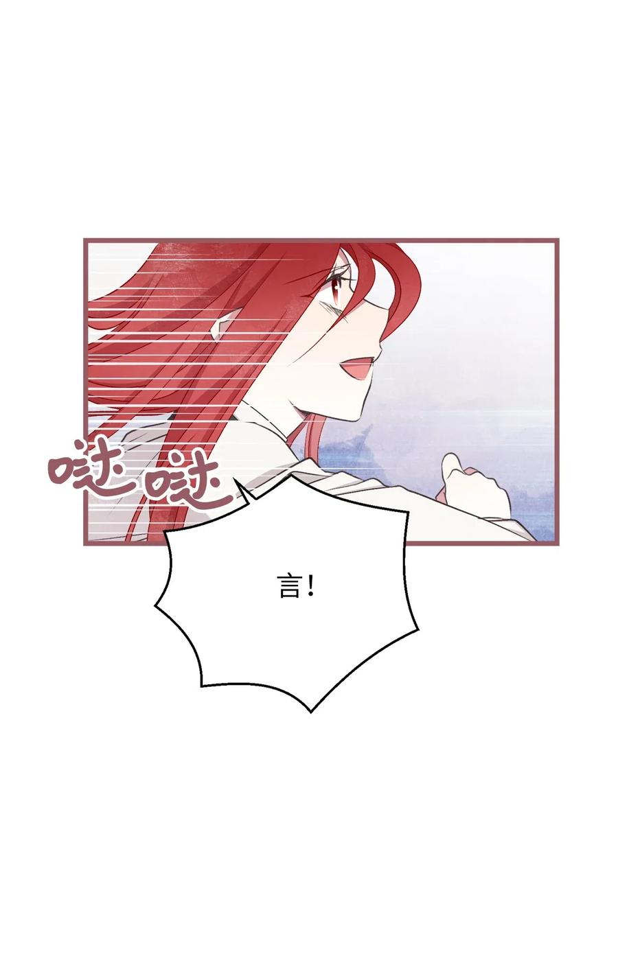 🍘我加热了魔王的冷血 62 普伦西亚迎战天界的挑衅 第17页