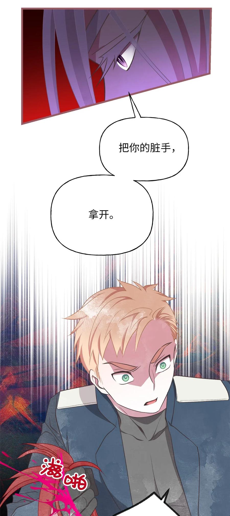 🍘我加热了魔王的冷血 62 普伦西亚迎战天界的挑衅 第20页