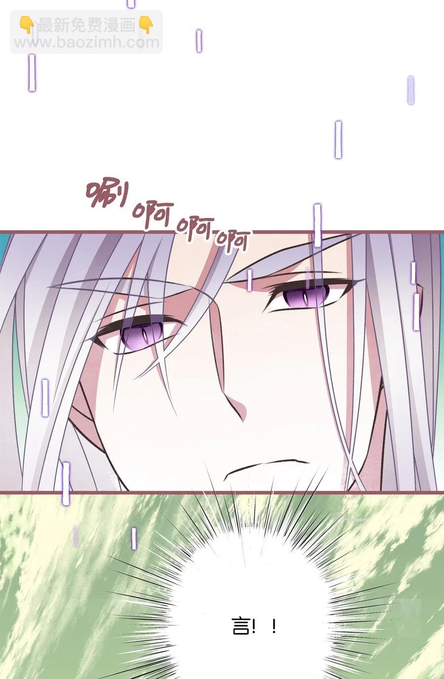 🍘我加热了魔王的冷血 62 普伦西亚迎战天界的挑衅 第3页