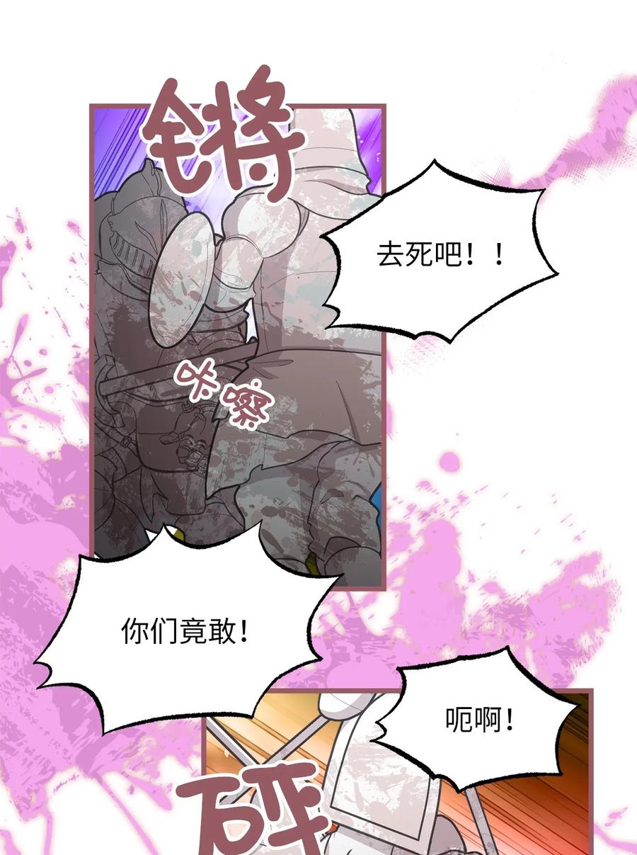 🍘我加热了魔王的冷血 62 普伦西亚迎战天界的挑衅 第32页