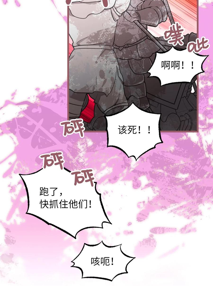 🍘我加热了魔王的冷血 62 普伦西亚迎战天界的挑衅 第33页