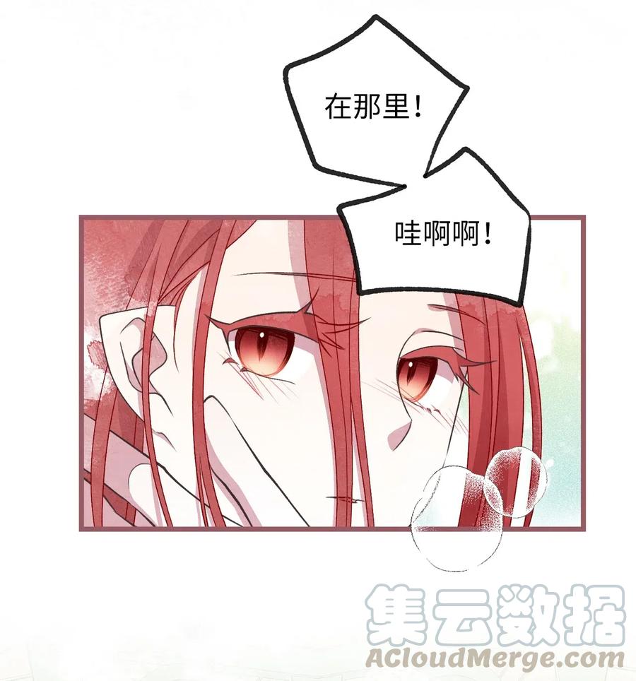 🍘我加热了魔王的冷血 62 普伦西亚迎战天界的挑衅 第34页
