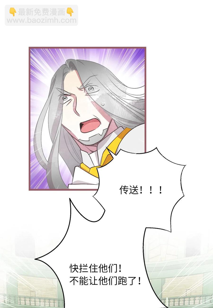 🍘我加热了魔王的冷血 62 普伦西亚迎战天界的挑衅 第36页