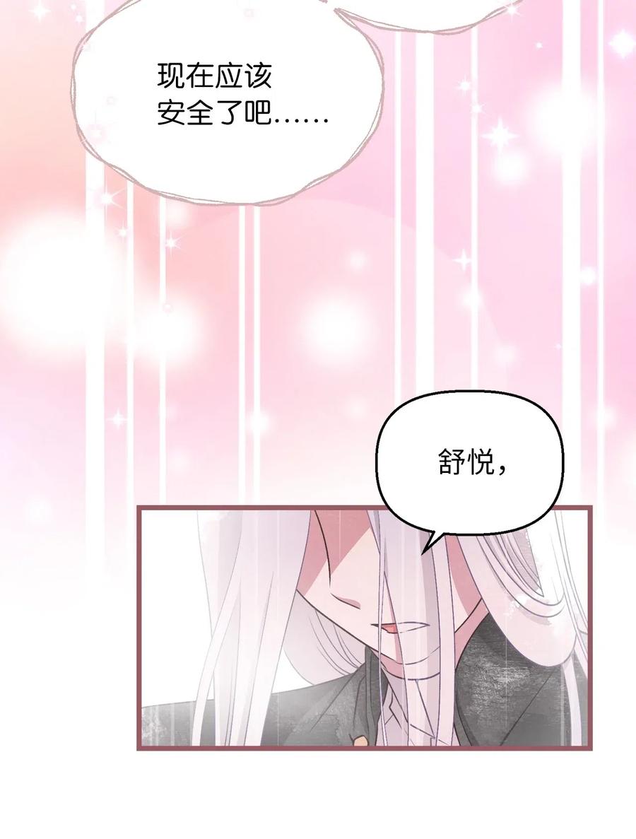 🍘我加热了魔王的冷血 62 普伦西亚迎战天界的挑衅 第39页