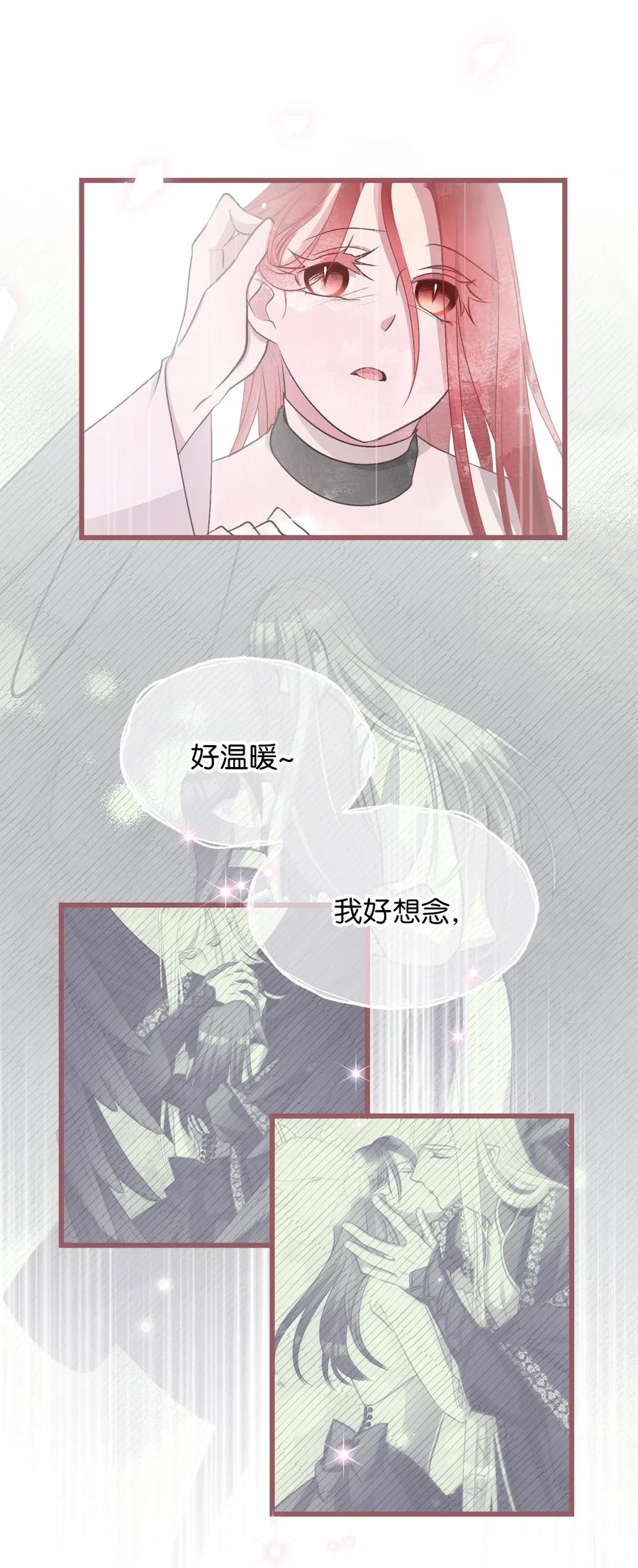 🍘我加热了魔王的冷血 62 普伦西亚迎战天界的挑衅 第42页