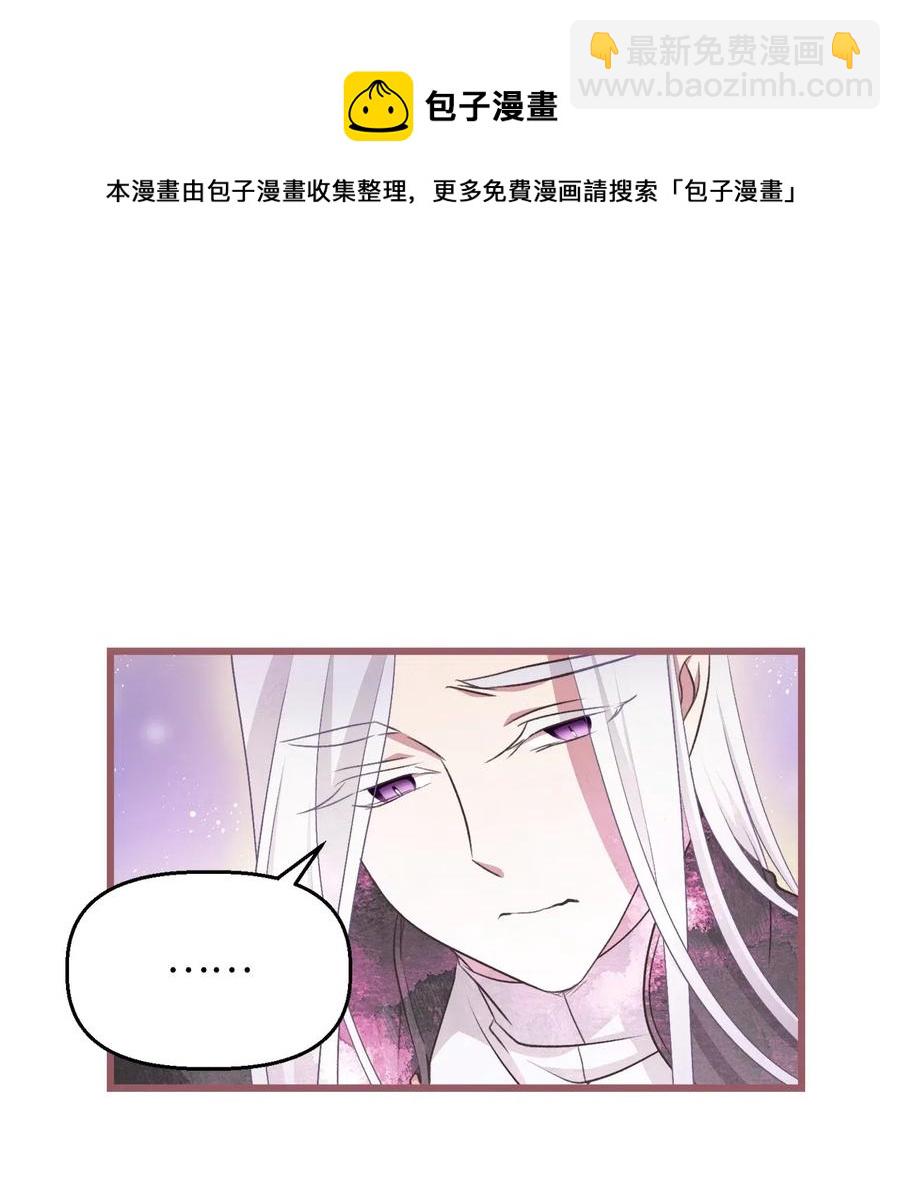 🍘我加热了魔王的冷血 62 普伦西亚迎战天界的挑衅 第44页