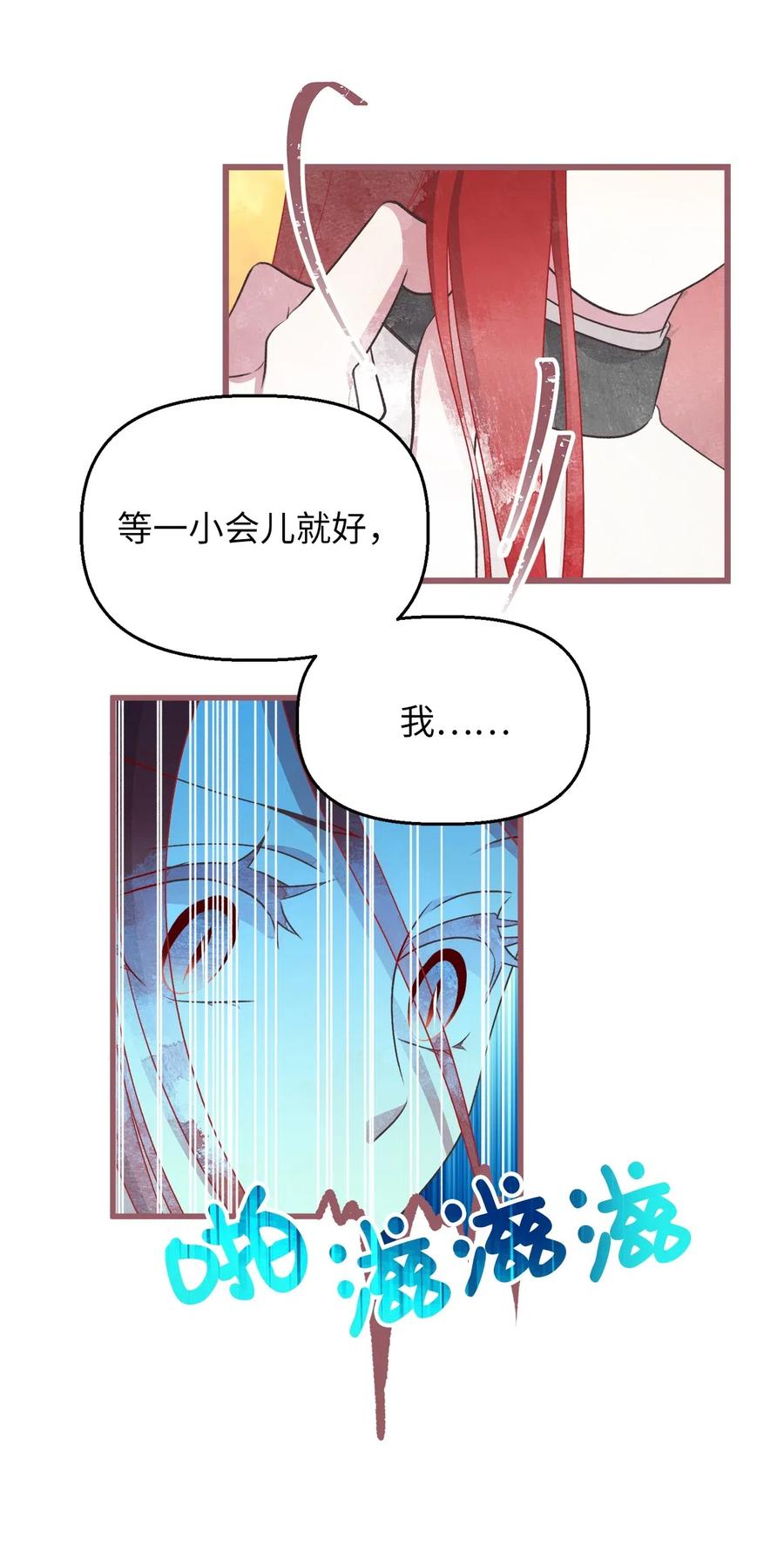 🍘我加热了魔王的冷血 62 普伦西亚迎战天界的挑衅 第45页
