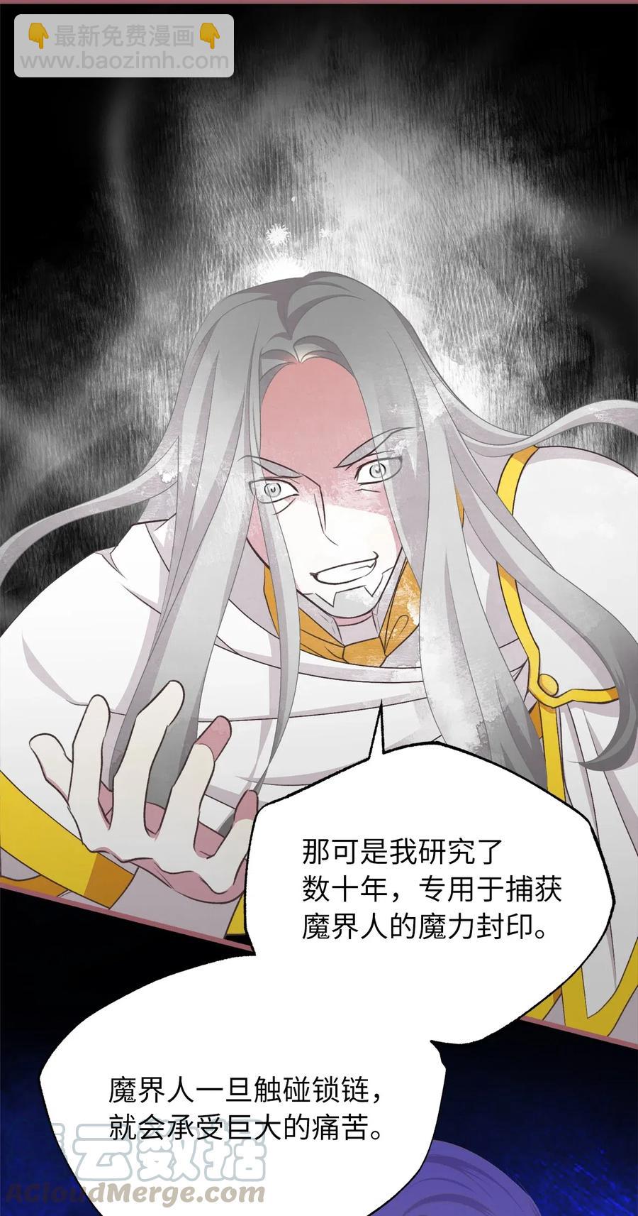 🍘我加热了魔王的冷血 62 普伦西亚迎战天界的挑衅 第49页